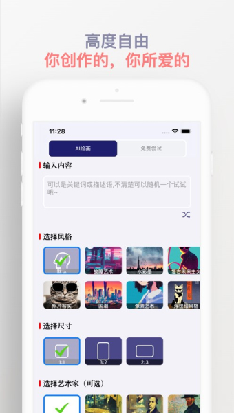图灵AI绘画 v1.0.0