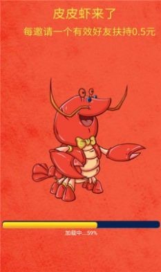 皮皮虾来了红包版  v3.36