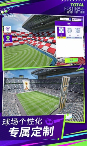 最佳球会国际服 v5.4.4
