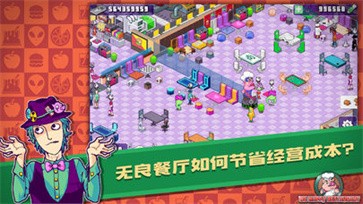 黑店模拟器  v1.0.98