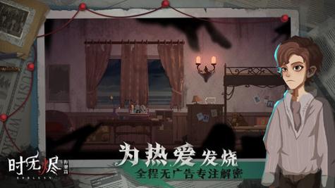 时无烬 v1.15.156