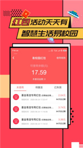 易校园  v6.0.0