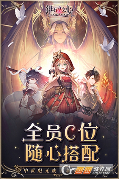 绯石之心单机版