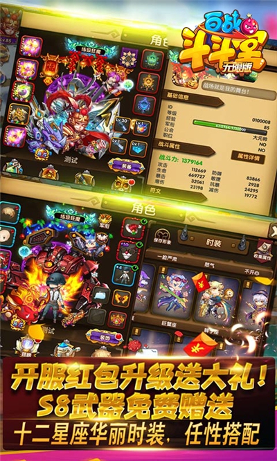 百战斗斗堂无限钻石版 v1.0.0