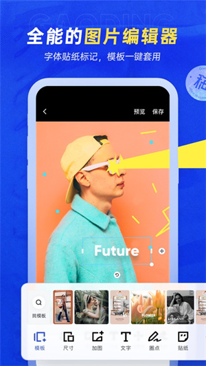 稿定设计app官方版 v4.3.4