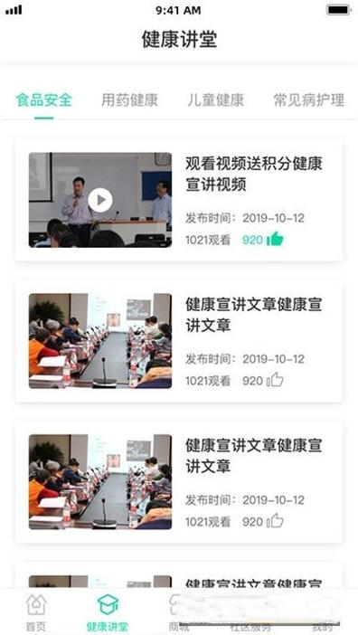 医联惠康 v0.0.24