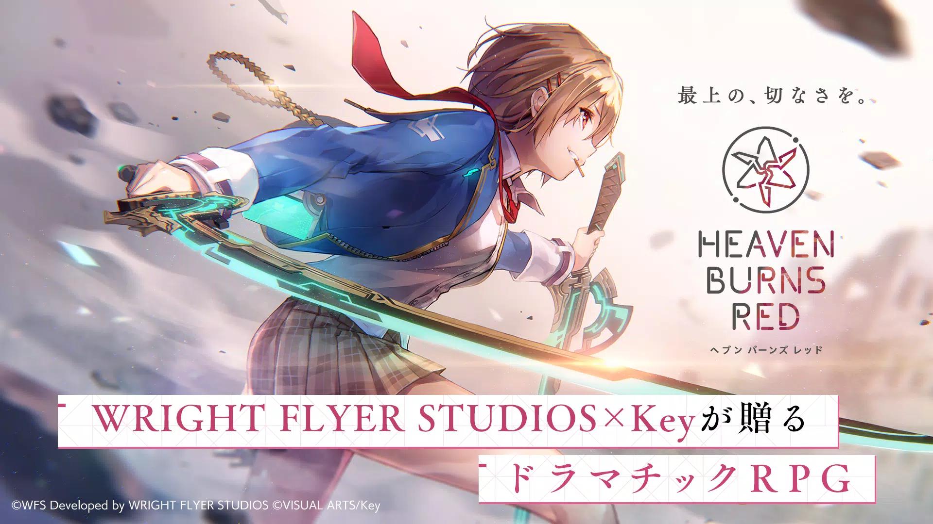 绯染天空日服 v4.2.1