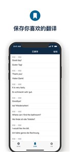 deepl翻译官网版  v1.5