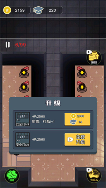 最好的你安卓版