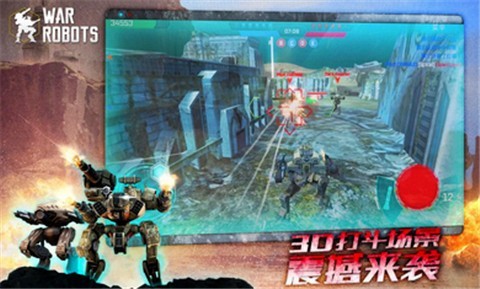 进击的战争机器6.6.1 v6.6.1