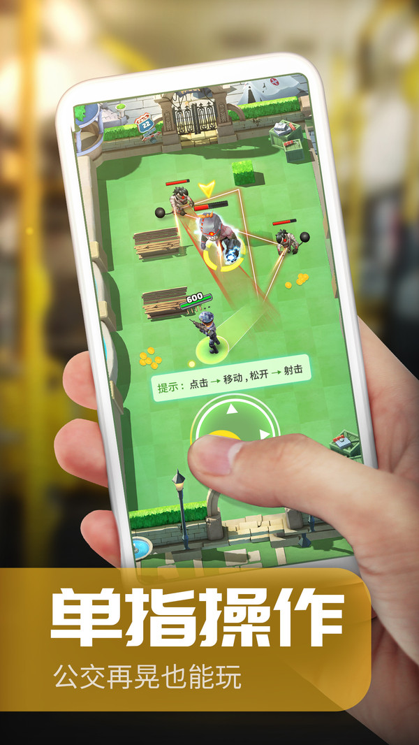 炮打僵尸 v3.2.5
