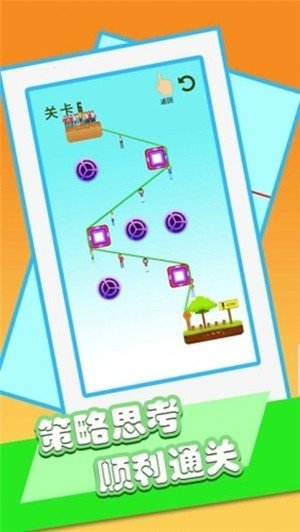 绳索救小人 v1.0.1