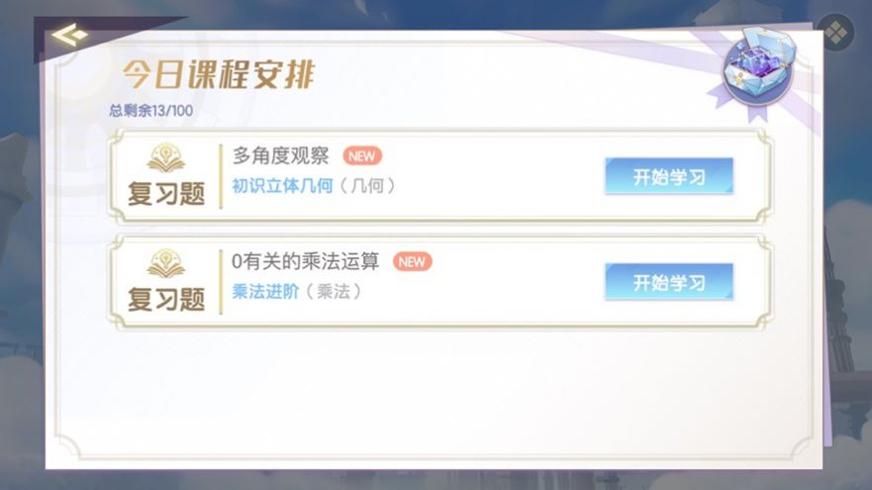 贝贝猴早教 v2.2.0