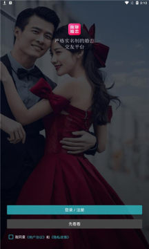 微聊婚恋交友.jpg