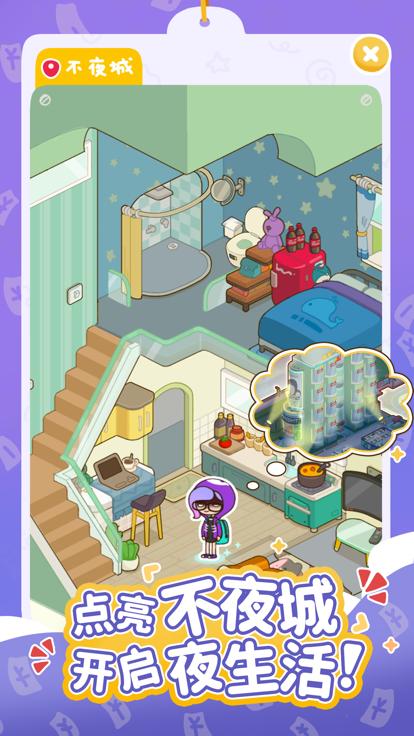 房东模拟器双臣一品 v2.6.4