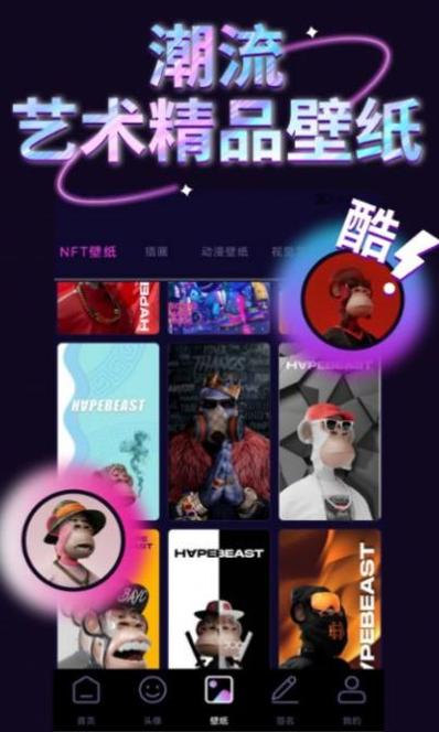 潮流头像社 v1.1