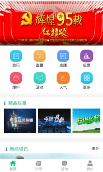 广电郴州截图1
