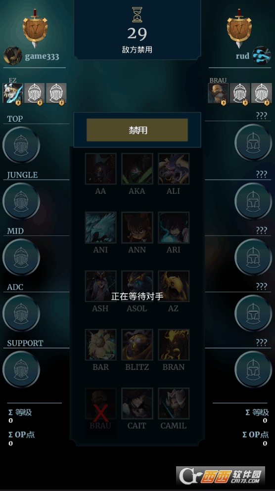 英雄联盟冠军经理汉化版 v1.00.008 安卓版