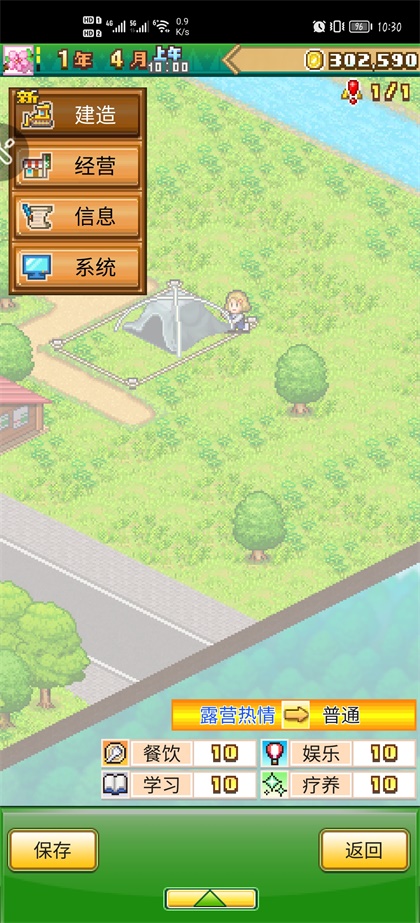 森丘露营地物语破解版 v1.2.8