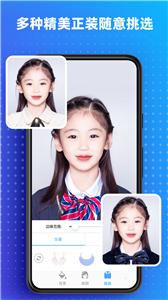 证件照照相馆  v1.1.0