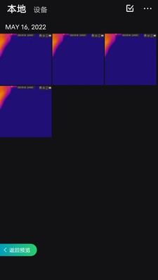 微影户外  v2.1.0