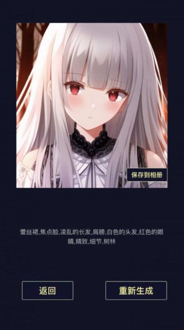 二次元头像生成器  v1.0.3