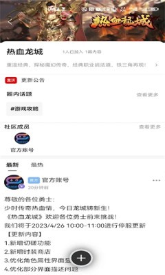 掌域社区  v1.0.2