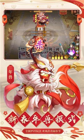 怒焰三国杀3.4.4 v3.5.0