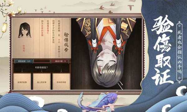 神都探奇官网版