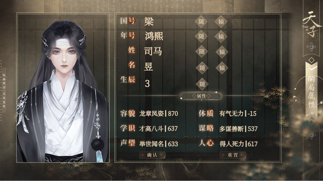 幼主本纪剧情妃下载ios官方正版  v3.3.4