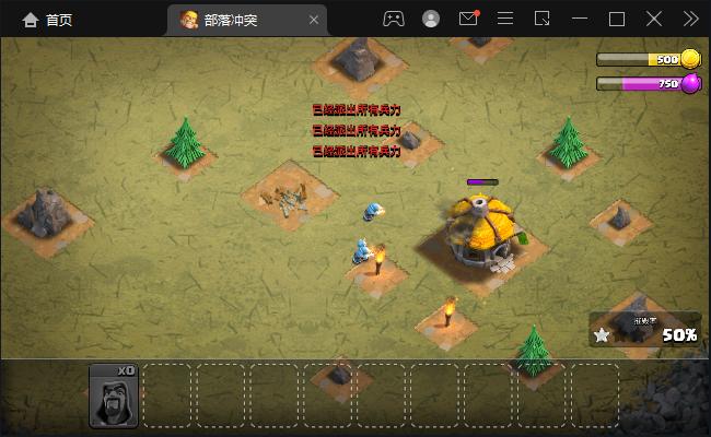 部落冲突 v13.180.17