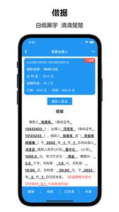 鲁班记账官方版  v1.4.1
