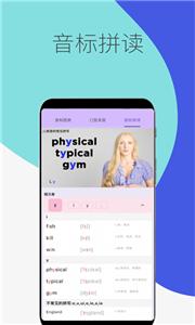 音标专家  v1.0.0