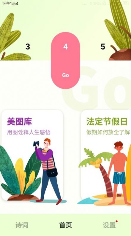 铃声来电制作歌曲 v1.0.0