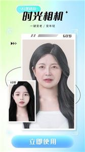 诗顺照片修复仪  v1.0.1