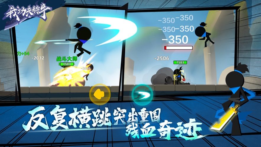 我功夫特牛0.2.0最新版五一东方教主图片1