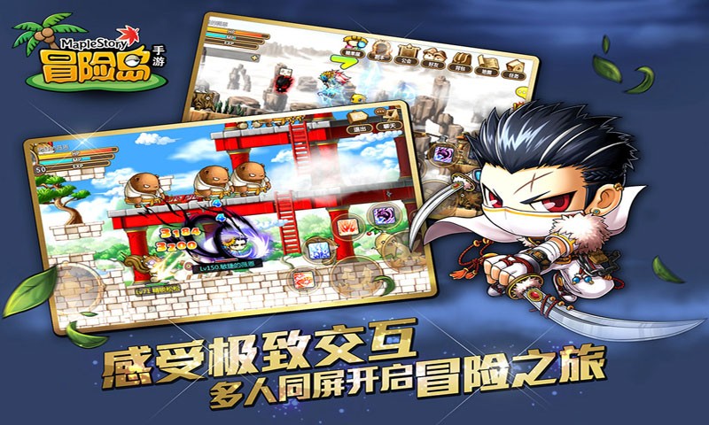 冒险岛  v1.5.9