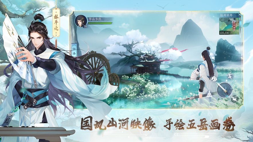 新笑傲江湖完美世界官方版手游下载  v5.0.1