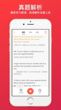 学为贵雅思 v2.0.5