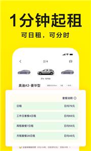 凹凸共享车新版