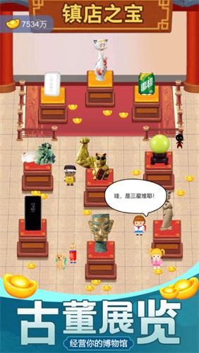 古董大师模拟器内置功能菜单