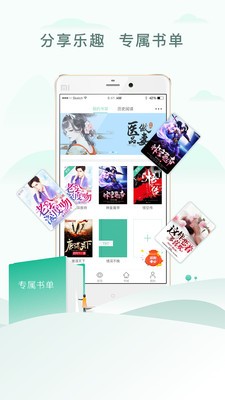 阅猎小说最新版  v1.0.6