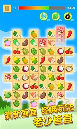 开心水果连连看2红包版  v1.8.3