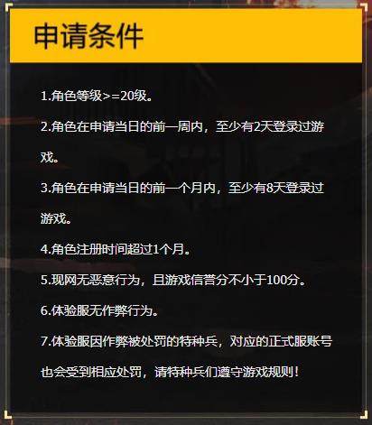 和平精英体验服正版