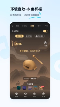 酷狗音乐 v11.6.4