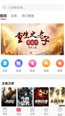 飞快读书最新版  v1.1.3
