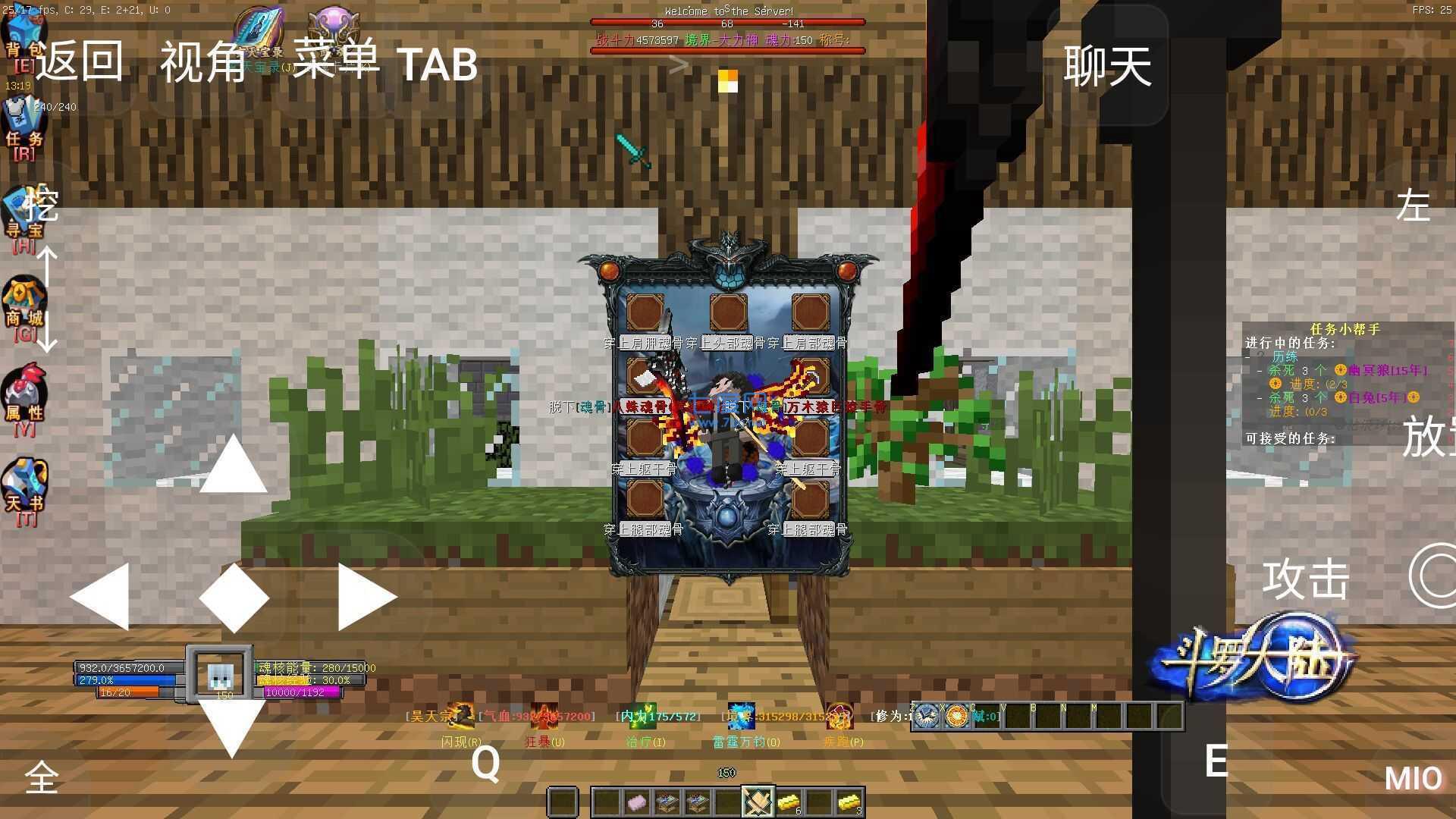 我的世界魂师之行十万年魂环