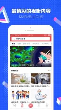 科普中国普通版 v2.0.5