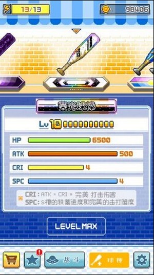 棒球英雄扑家汉化截图2