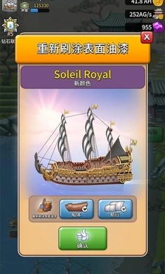 袖珍船龙头大亨游戏安卓版  v4.2.3